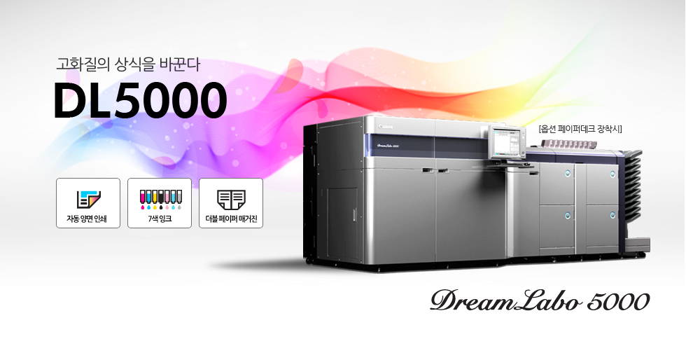 °íÈÁúÀÇ »ó½ÄÀ» ¹Ù²Û´Ù DL5000ÀÚµ¿ ¾ç¸é Àμâ, 7»ö À×Å©, ´õºí ÆäÀÌÆÛ ¸Å°ÅÁø